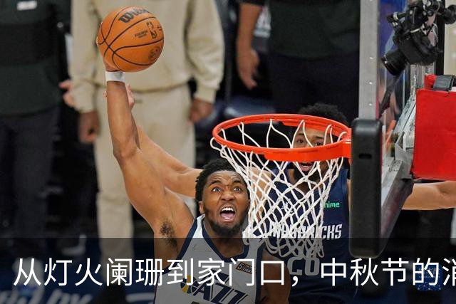 从灯火阑珊到家门口，中秋节的消费新玩法火了！