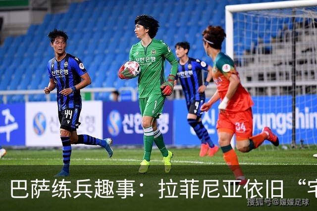 巴萨练兵趣事：拉菲尼亚依旧“宅”健身房，国脚们回归欢乐大团圆